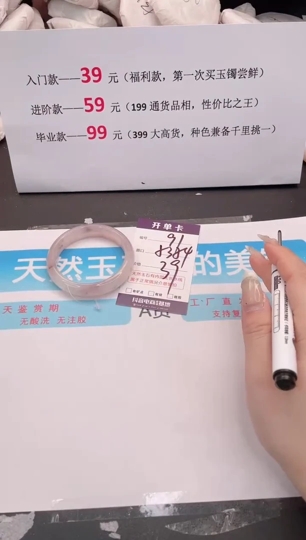 未镶嵌手镯石英质玉91