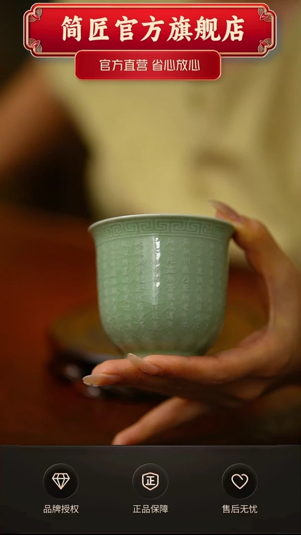 一级豆绿大心经杯