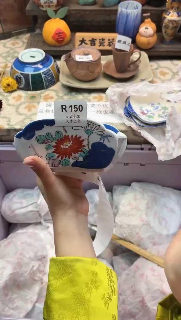 瓷器豆*     R150