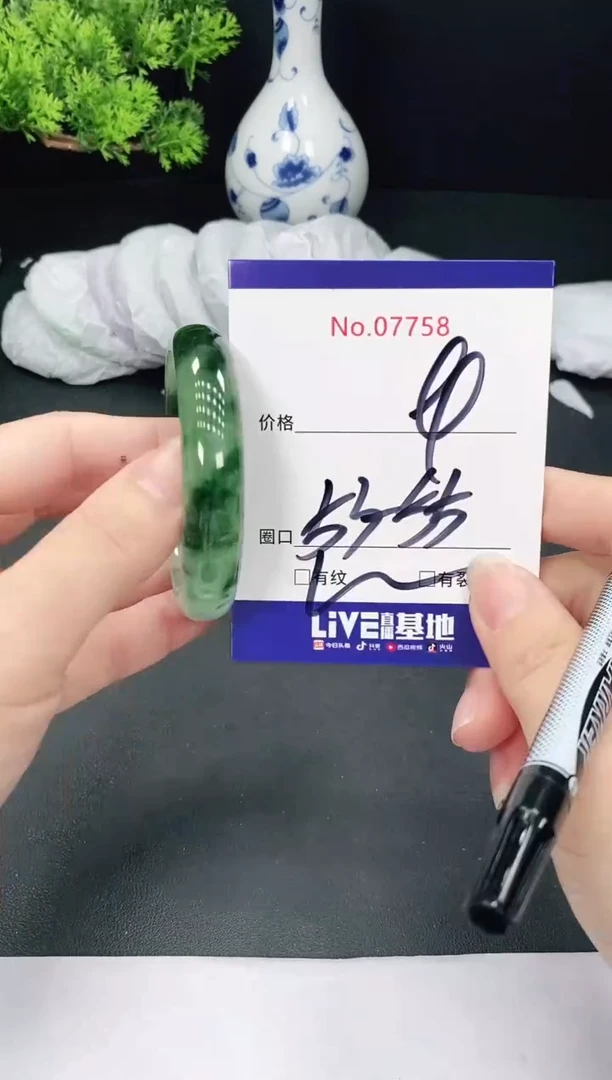 未镶嵌手镯翡翠7758