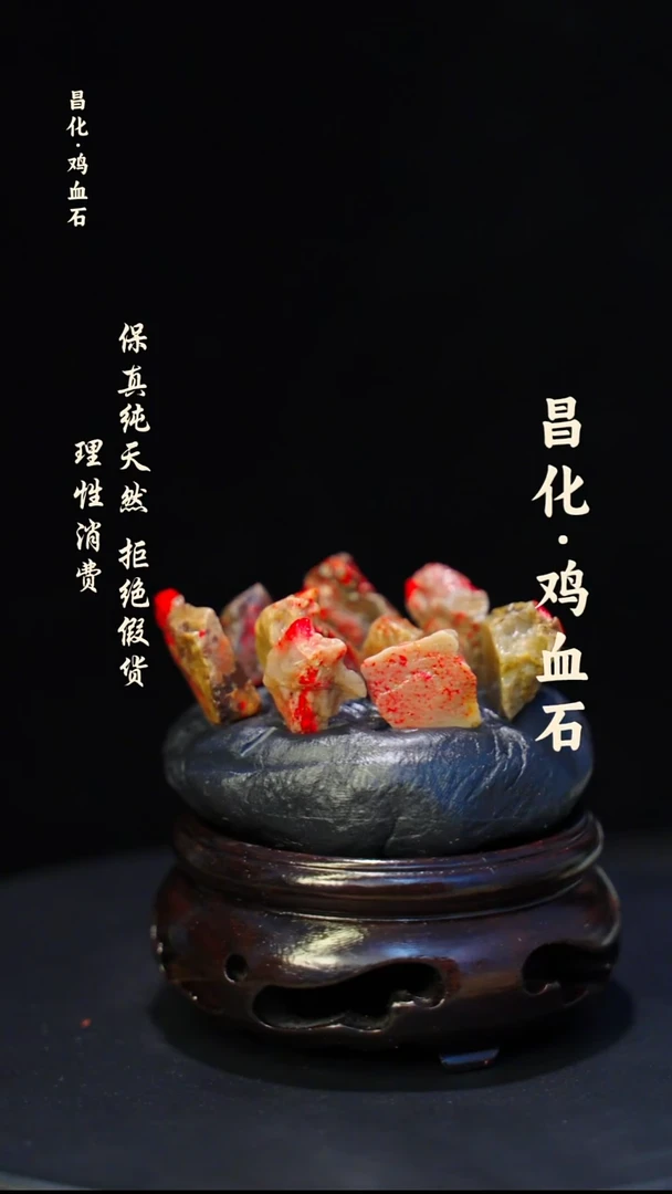 昌化石印石微瑕介意勿拍昌化鸡血石印章石料-kys