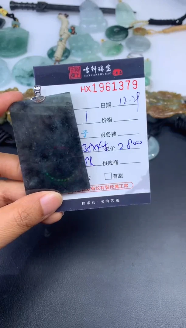 未镶嵌挂件翡翠哈轩 挂件1