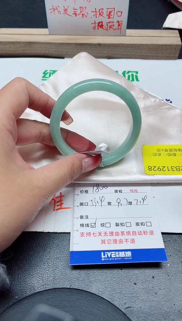 【闪购商品】翡翠手镯未镶嵌53+/12928