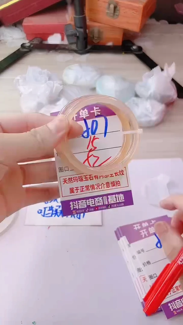 手镯玛瑙/玉髓未镶嵌507