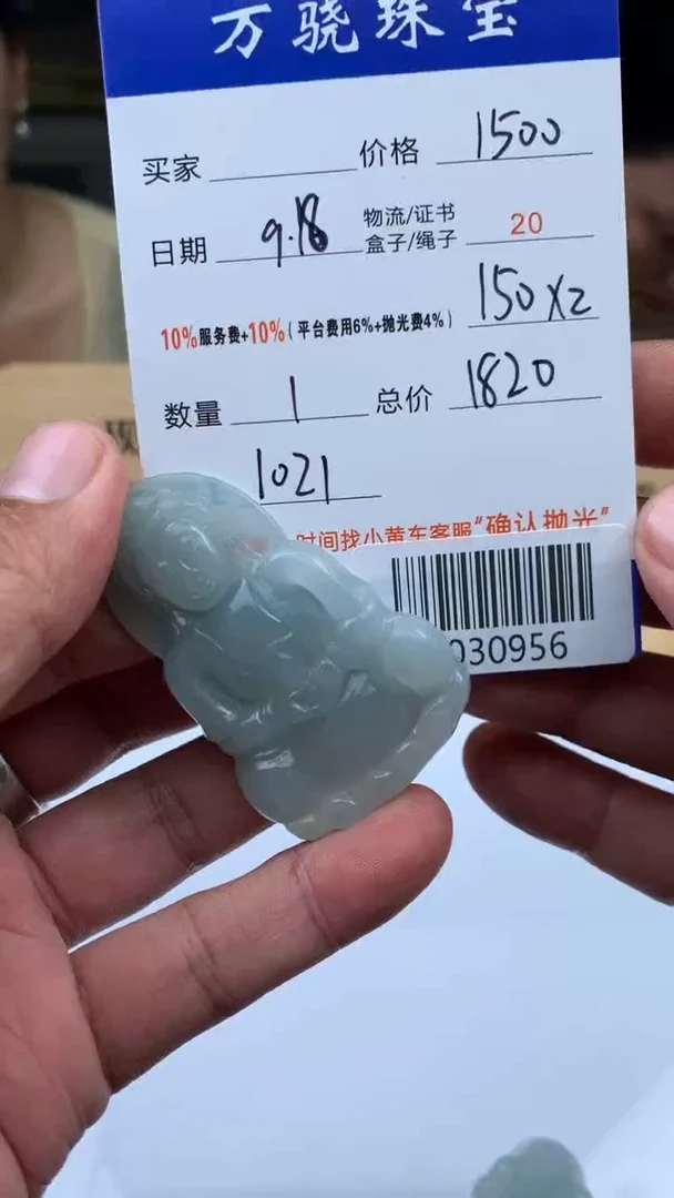 未镶嵌定制翡翠天****.1154654654