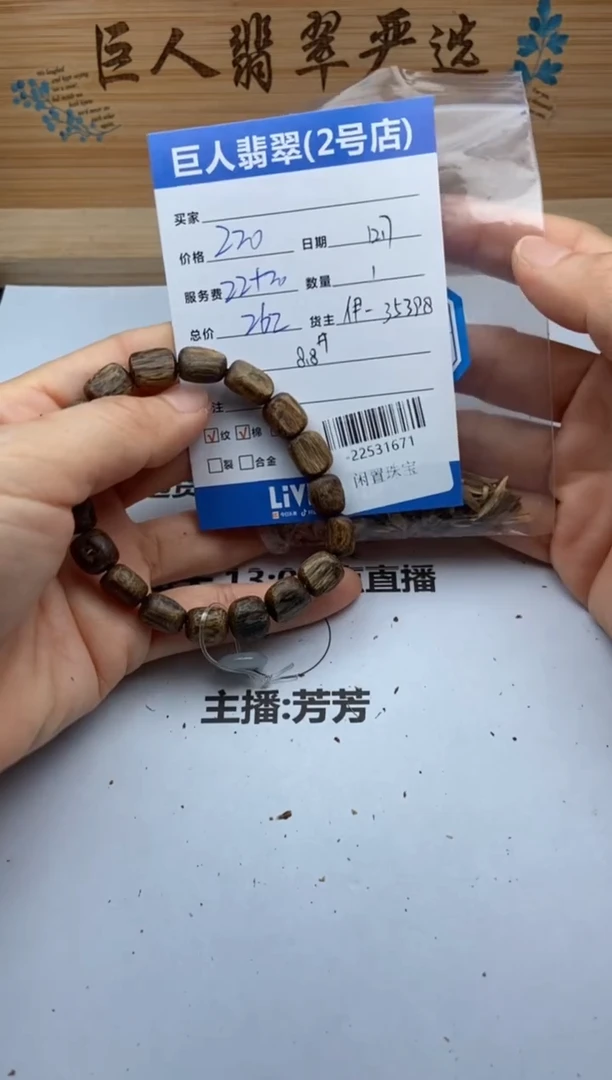 沉香吊坠珠串多人-22531671