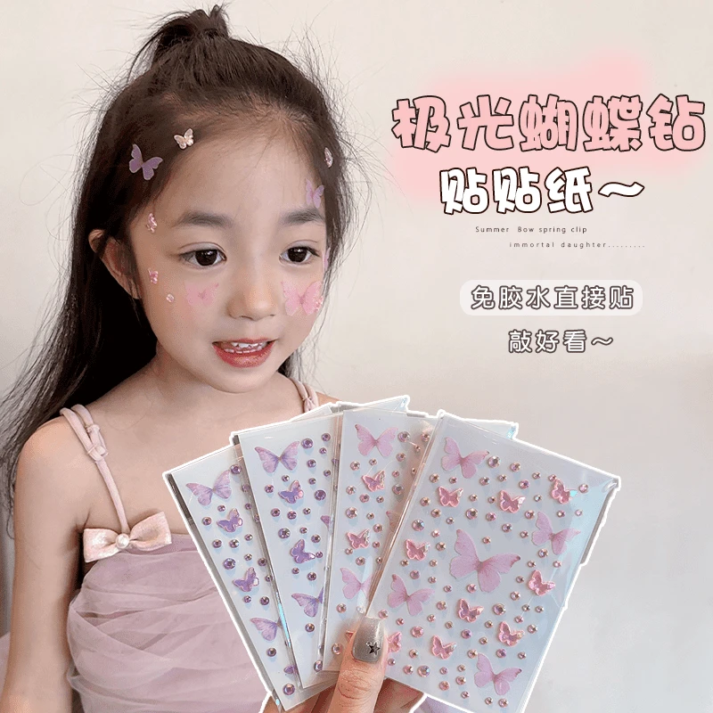 【儿童】卡通蝴蝶带钻贴纸演唱会脸贴免胶自粘女童舞台表演妆造道具
