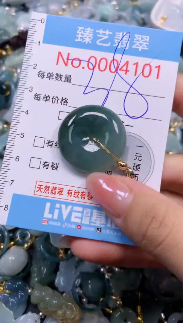 颈饰未镶嵌翡翠4101