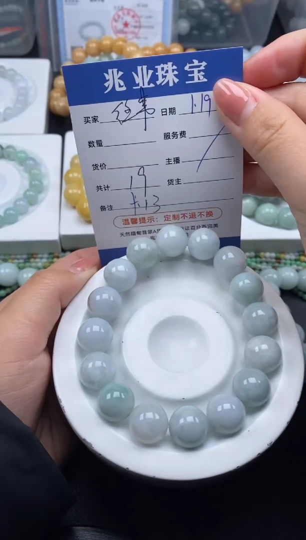 【闪购商品】翡翠散珠往事/卡13（一条/19元）