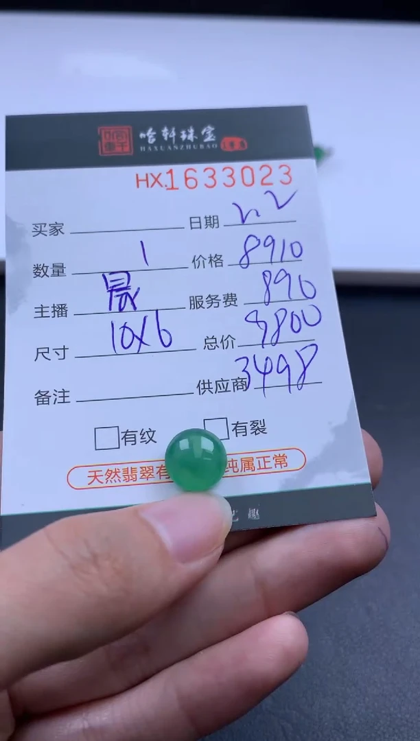 【闪购商品】翡翠挂件未镶嵌哈轩 裸石1