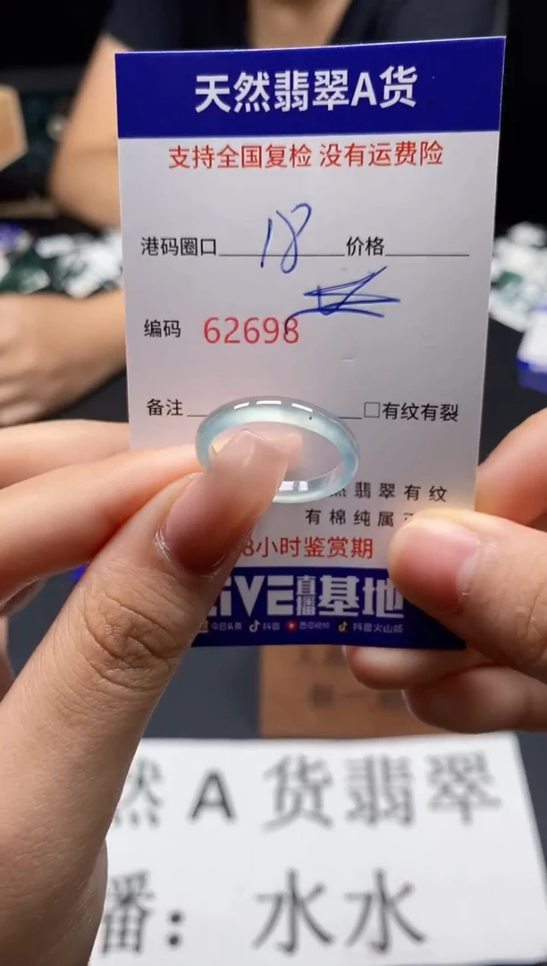 未镶嵌戒指翡翠天然A货翡翠2698