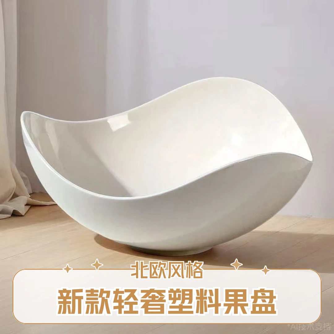 ins风水果盘高颜值客厅家用果盘办公室家居高档零食干果盘轻奢风