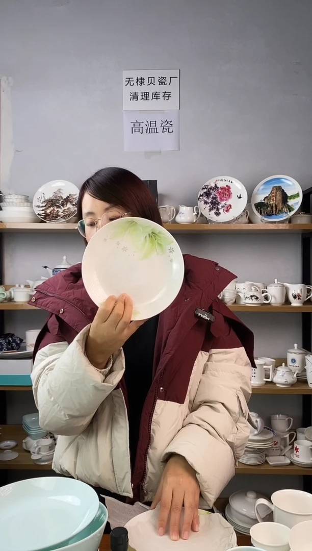 7.5寸汤盘绿百合四个