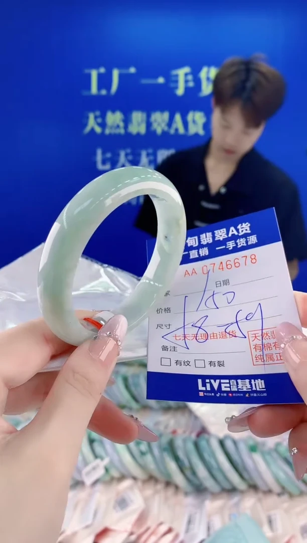 未镶嵌手镯翡翠78