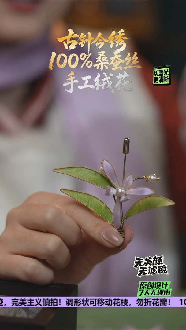 刺绣手工高级款胸针 《浅紫 兰花》100%桑蚕丝高端工艺