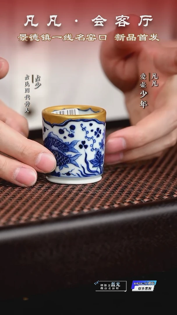 ZCSY09 占春生窑 描金鱼藻小直口杯 仿古泥50cc