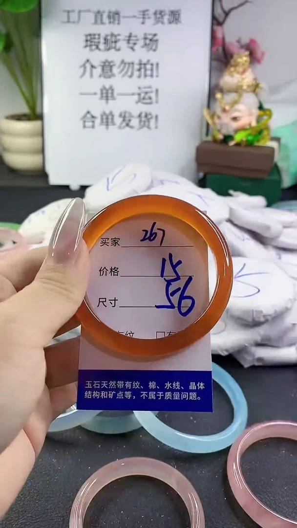 手镯玛瑙/玉髓未镶嵌267