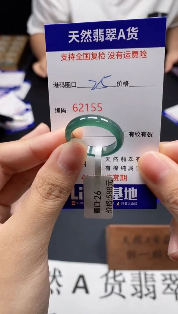 未镶嵌戒指翡翠天然A货翡翠2155