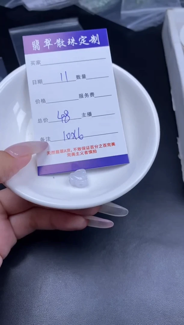 颈饰未镶嵌翡翠贞城散珠批发DIY编制