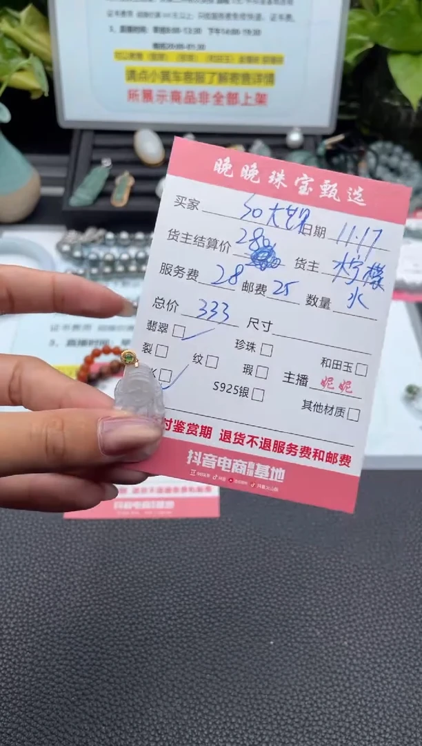 颈饰18K金镶嵌翡翠S***果吊坠