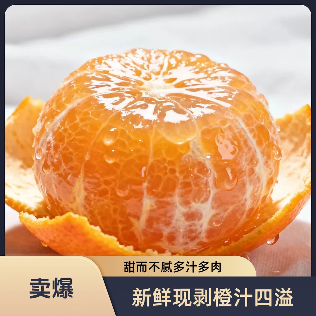 爱媛果冻橙正宗当季水果手剥橙子细腻化渣