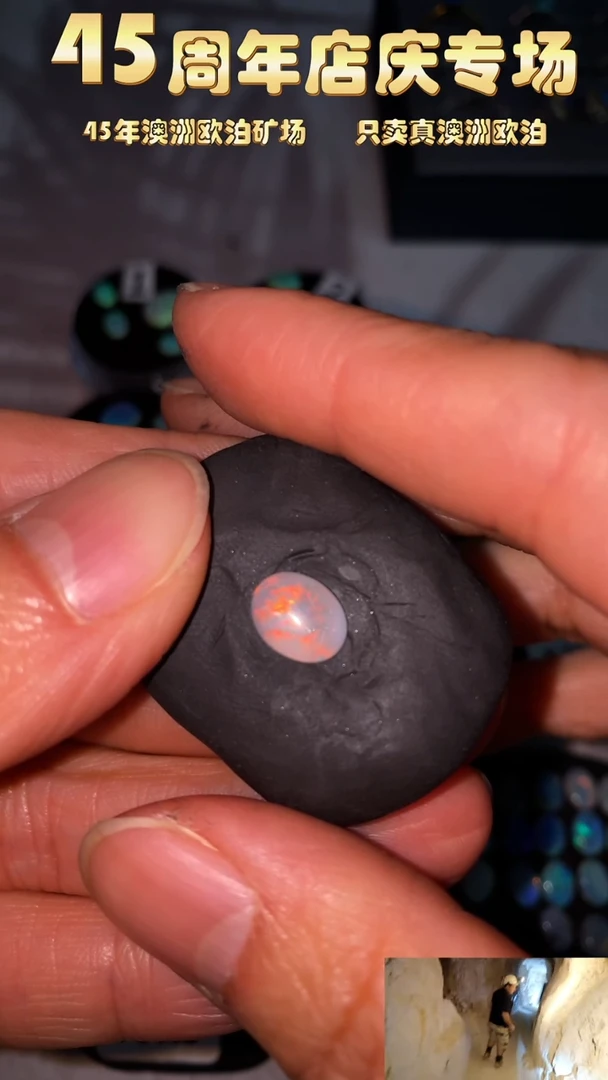 【闪购商品】欧泊宝石未镶嵌丁丁澳洲天然欧泊特价7*9
