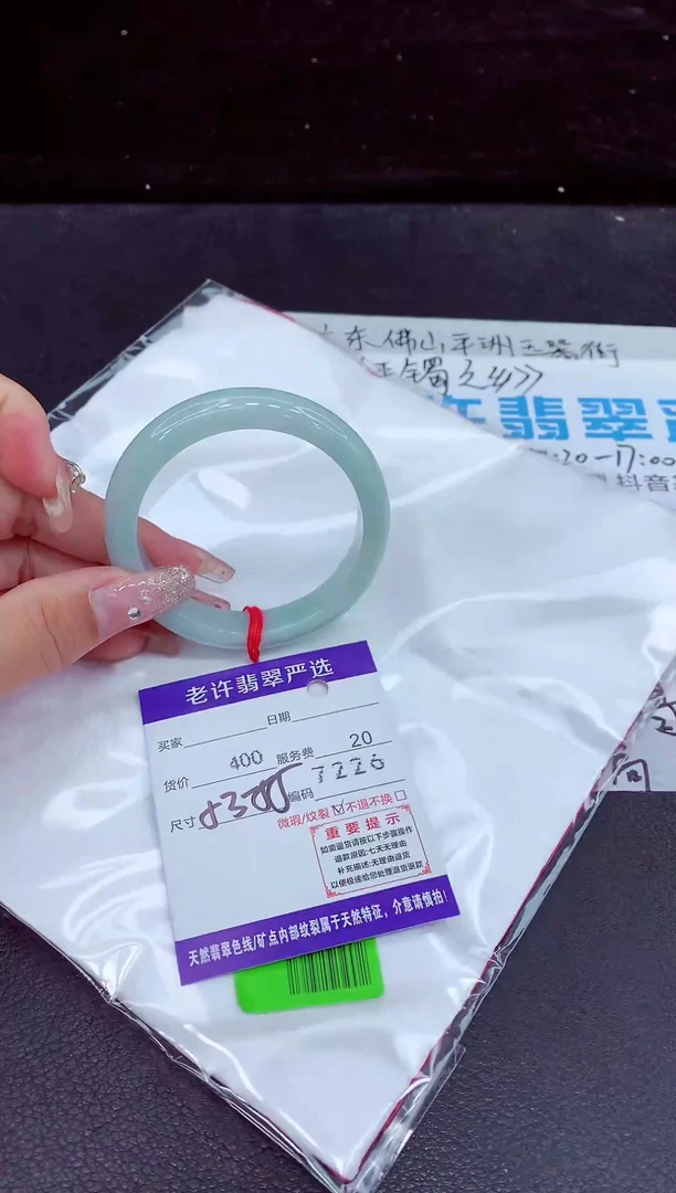 未镶嵌手镯翡翠11