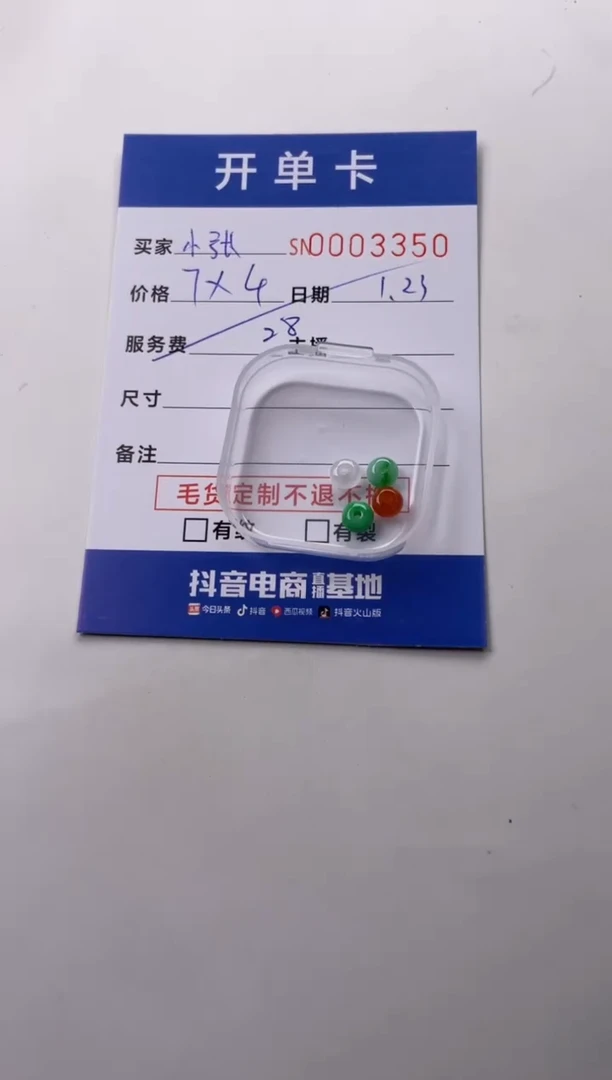 【闪购商品】翡翠颈饰未镶嵌00003350
