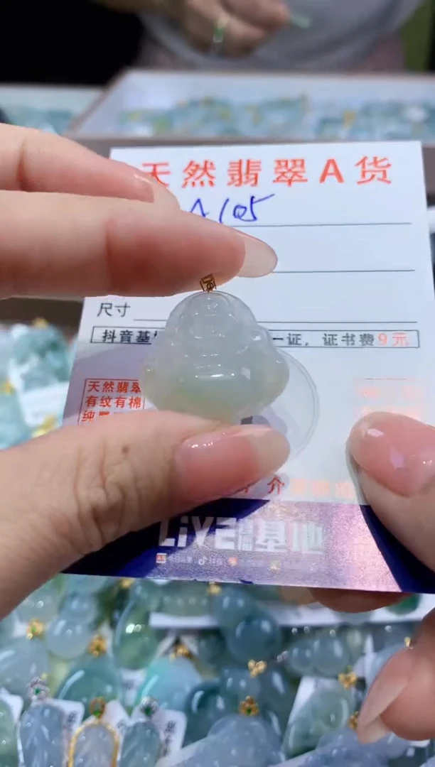 颈饰未镶嵌翡翠天然翡翠A货挂件