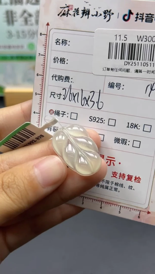 未镶嵌定制翡翠天然翡翠A货142