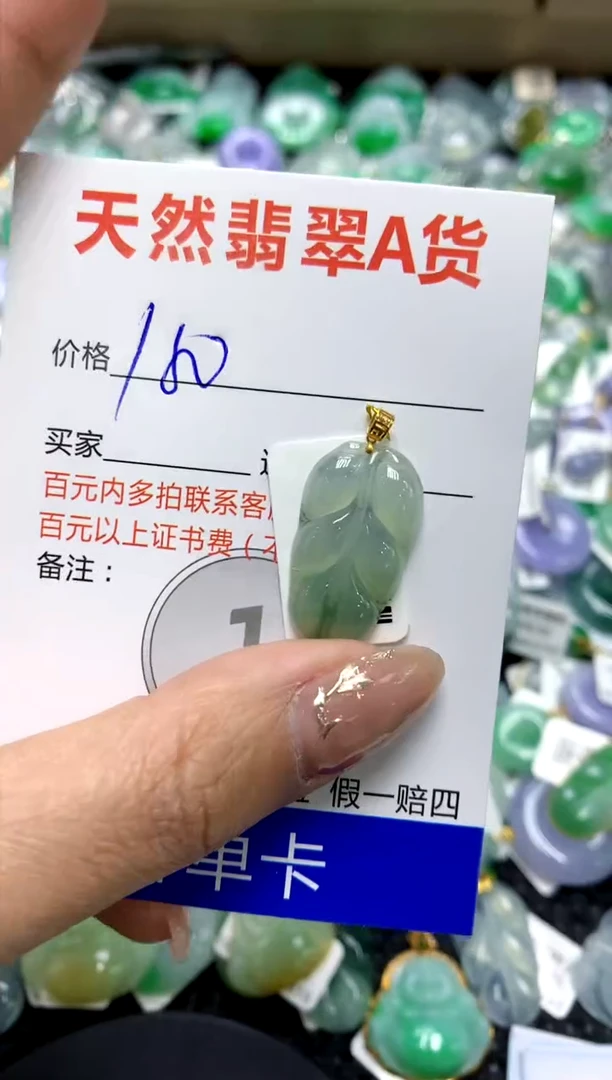 【闪购商品】翡翠颈饰18K金镶嵌111111111