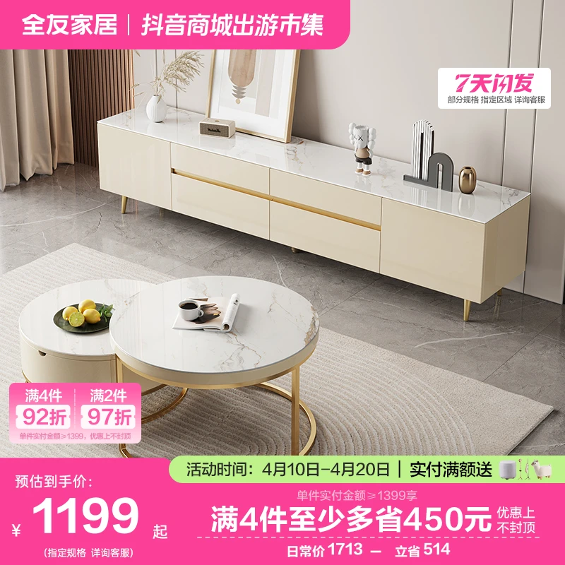 全友家居现代轻奢岩板茶几电视柜组合套装圆方几客厅茶几电视柜