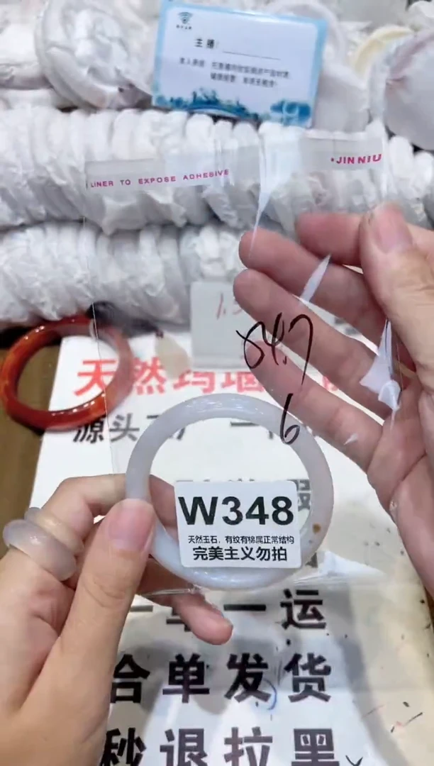 手镯玛瑙/玉髓未镶嵌54