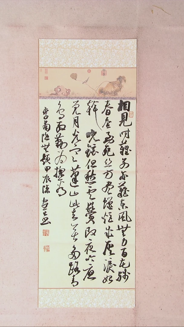 【闪购商品】书法陈家全  河南商丘94*34