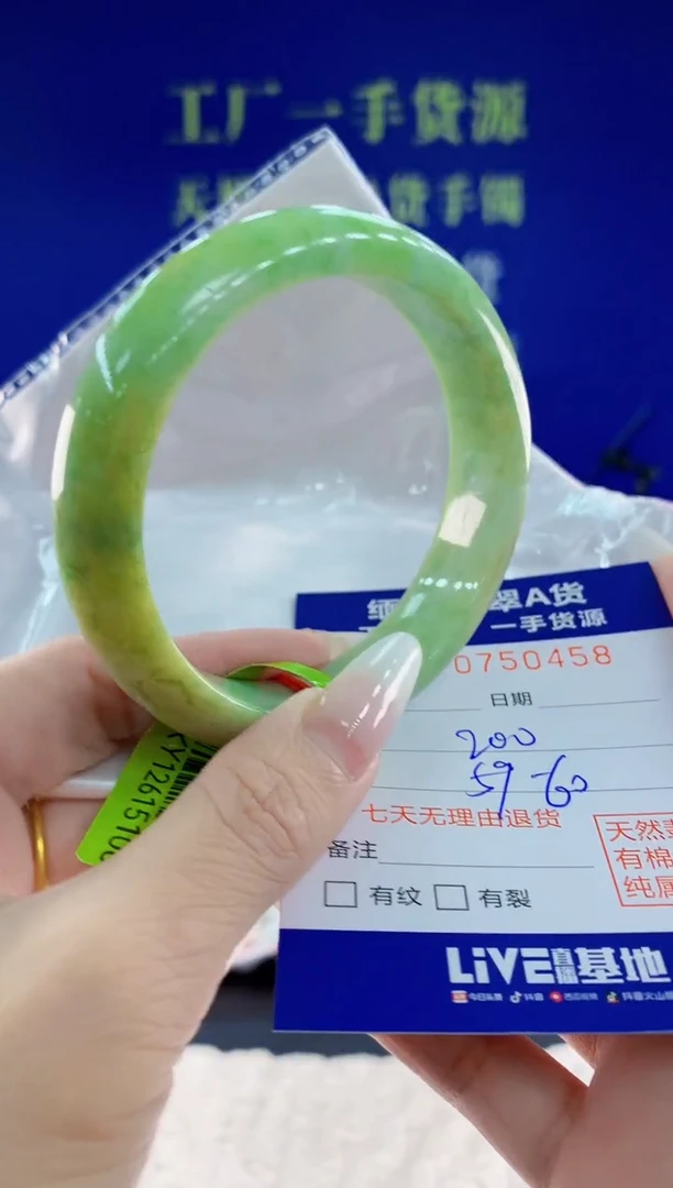 未镶嵌手镯翡翠58天然翡翠A货
