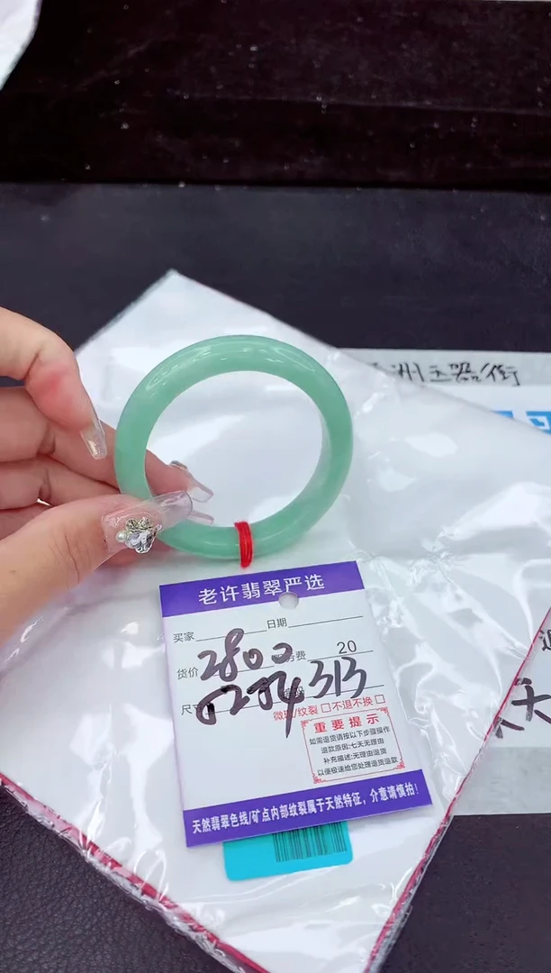未镶嵌手镯翡翠1