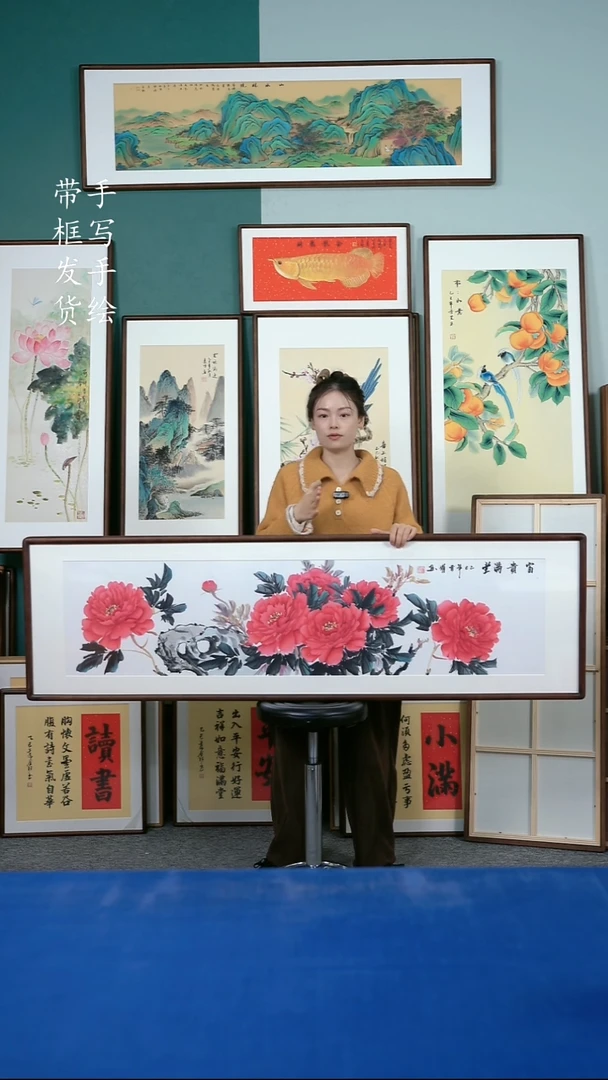 国画171牡丹50*165