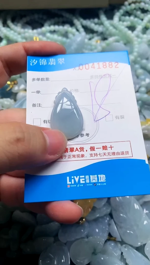 颈饰未镶嵌翡翠闪购商品0041882