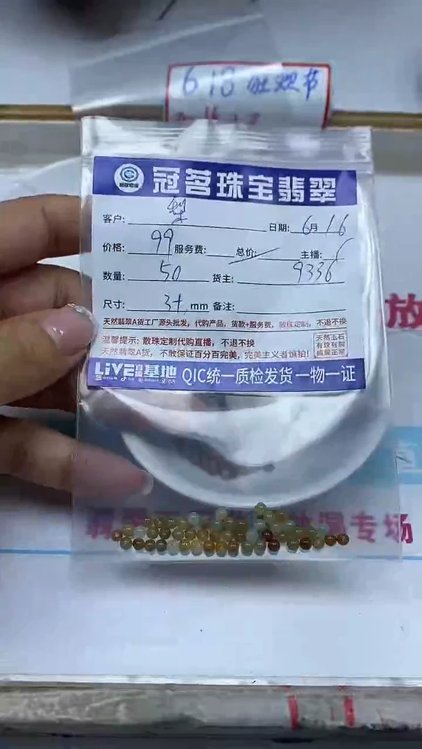 手饰翡翠未镶嵌梨?翡翠 黄+红翡散珠3+mm