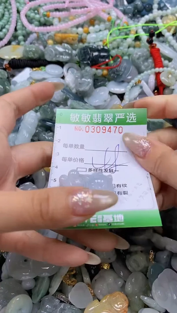翡翠未镶嵌颈饰闪购0309470