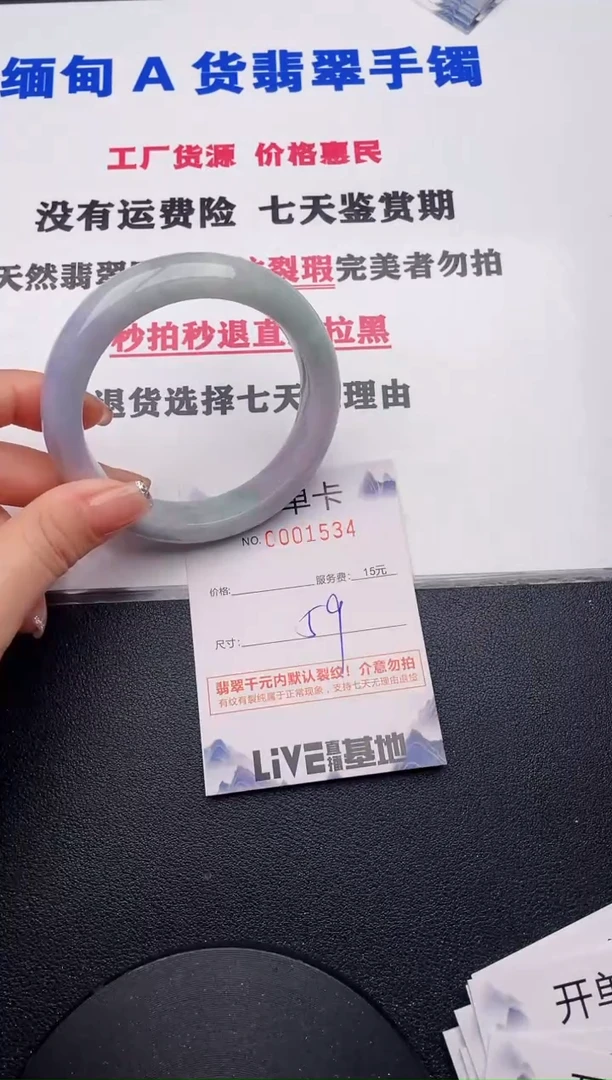 未镶嵌手镯翡翠34