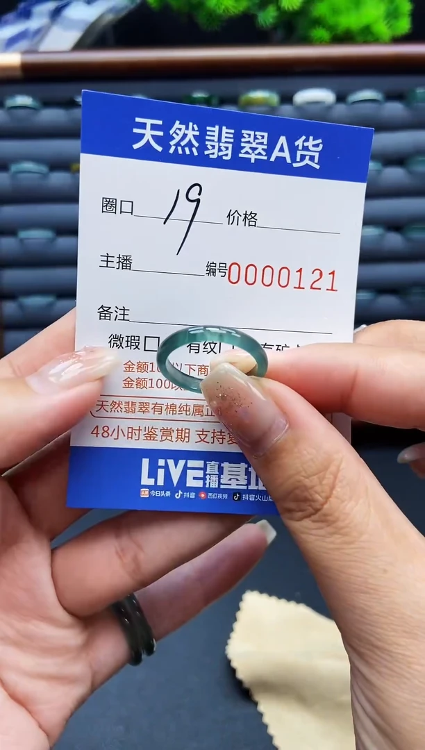 翡翠戒指未镶嵌戒圈