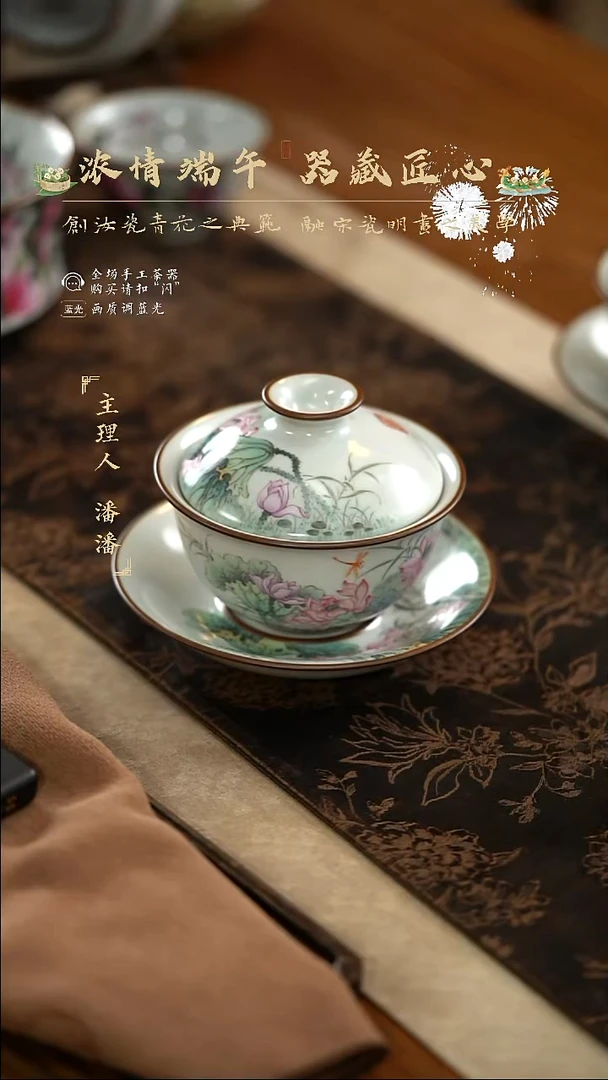 杯柴窑藏器珐琅彩荷花元宝三才盖碗
