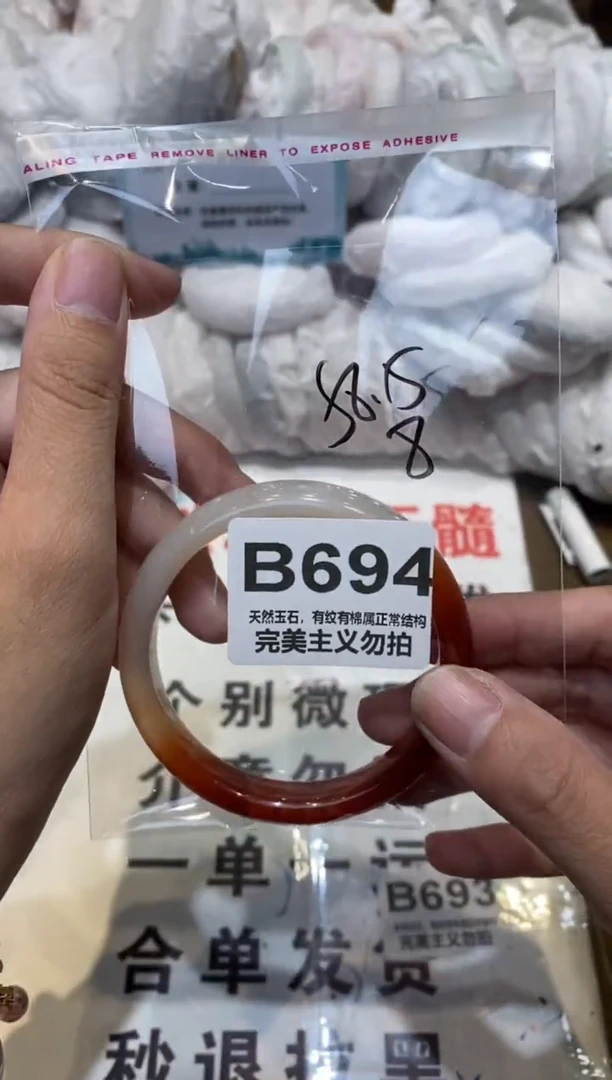 手镯玛瑙/玉髓未镶嵌58.5