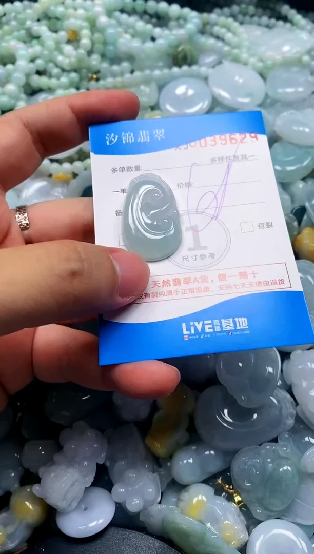 颈饰未镶嵌翡翠闪购商品0039629