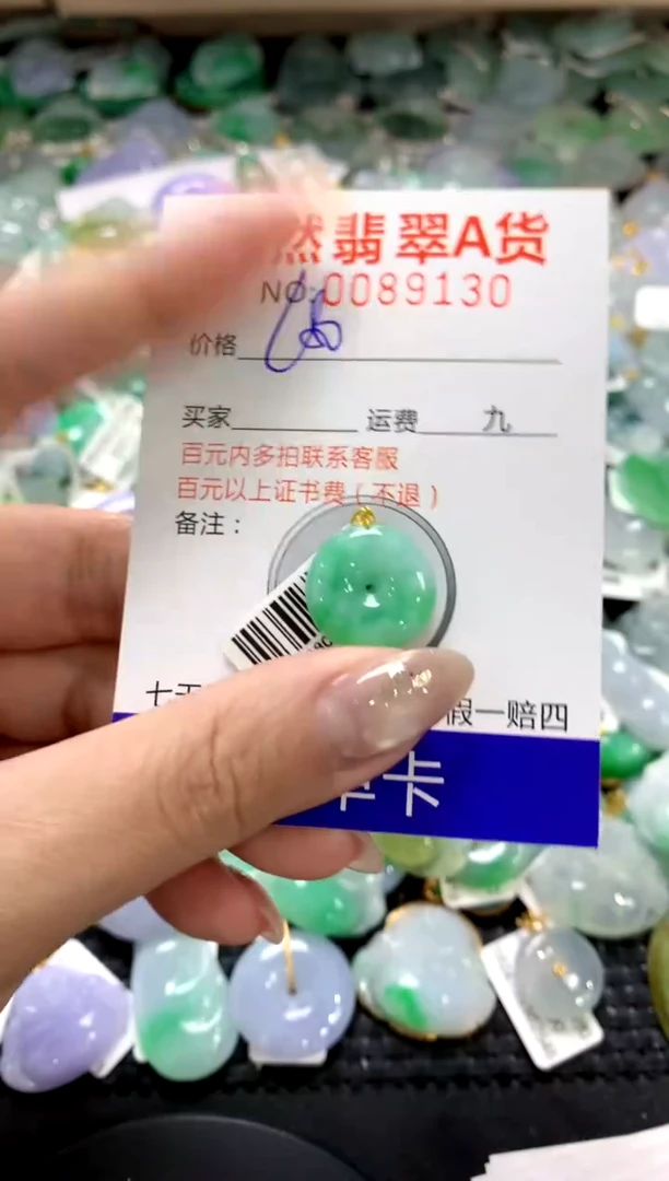 颈饰18K金镶嵌翡翠1