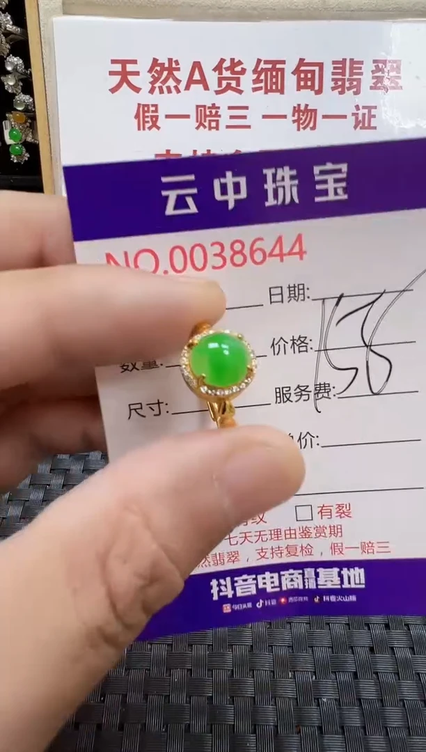 银S925镶嵌戒指翡翠/8644