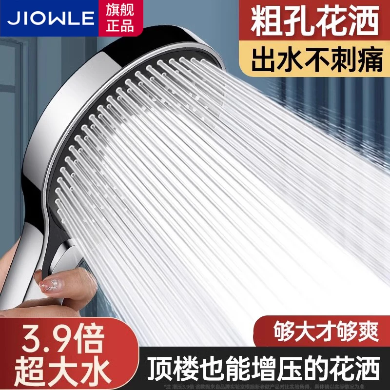 JIOWLE大面板法师增压淋浴花洒喷头浴室家用浴霸大出水莲蓬套装