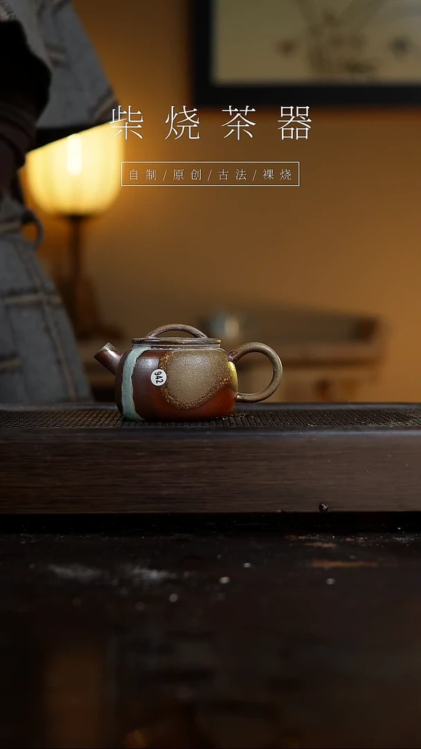 【闪购商品】942墨瓦壶...........