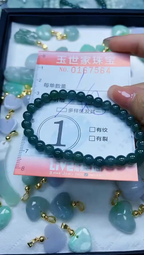 【闪购商品】翡翠颈饰未镶嵌闪购0167564多样性发其一